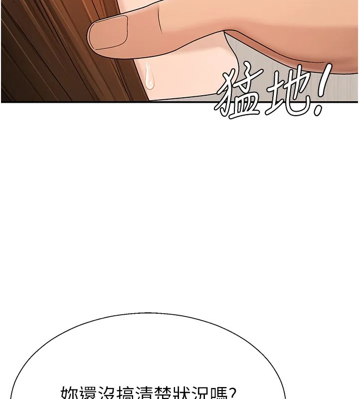肉体审判 第41話-不聽話的下場 第31页