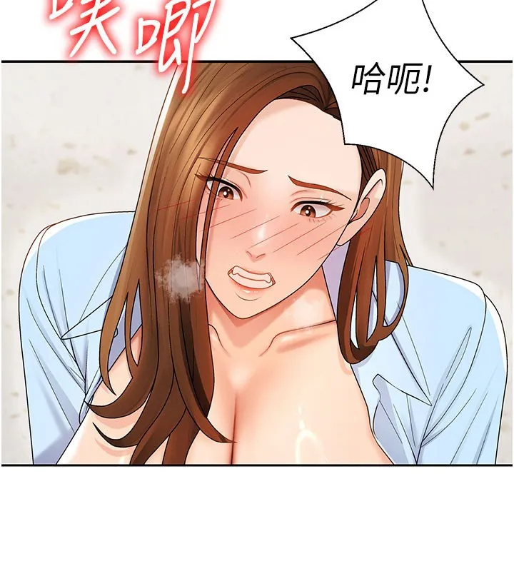 肉体审判 第41話-不聽話的下場 第130页