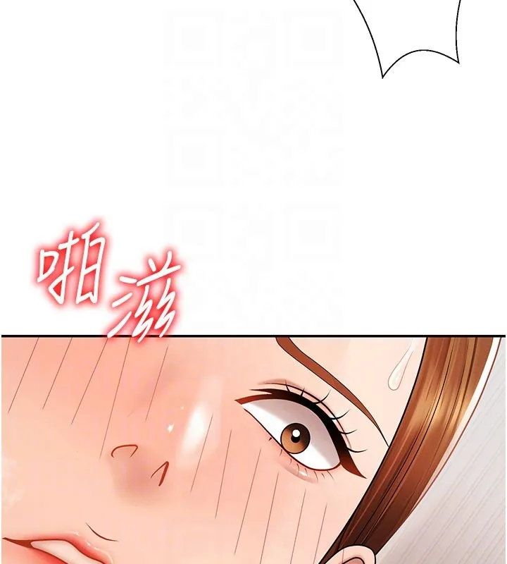 肉体审判 第41話-不聽話的下場 第97页