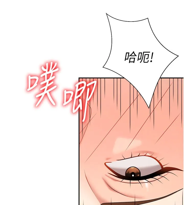 肉体审判 第41話-不聽話的下場 第123页