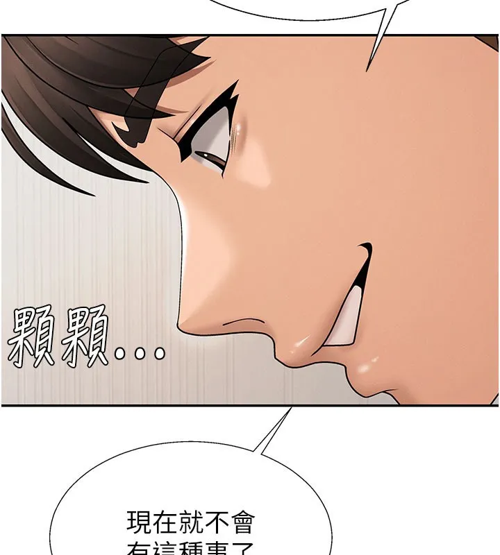 肉体审判 第41話-不聽話的下場 第82页