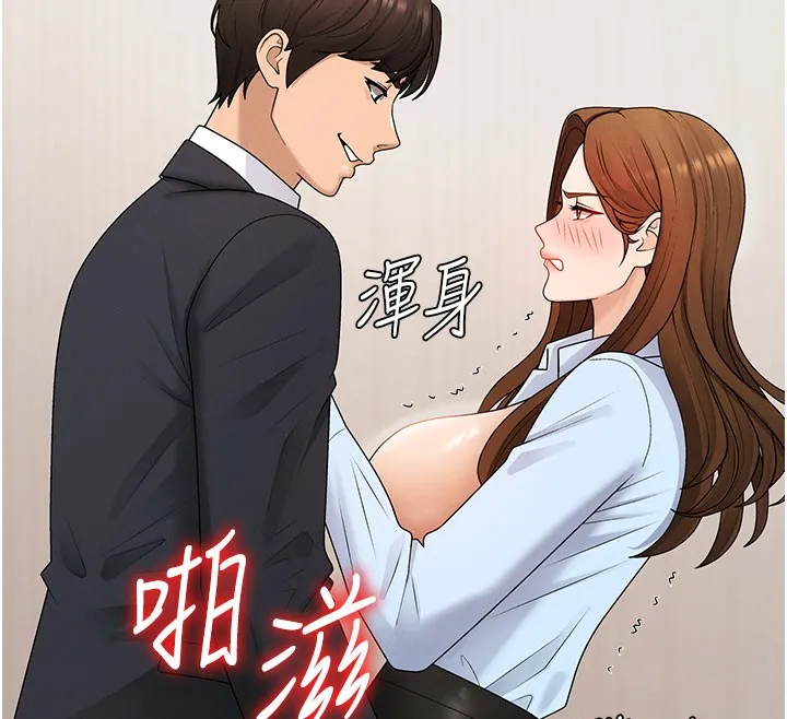 肉体审判 第41話-不聽話的下場 第91页