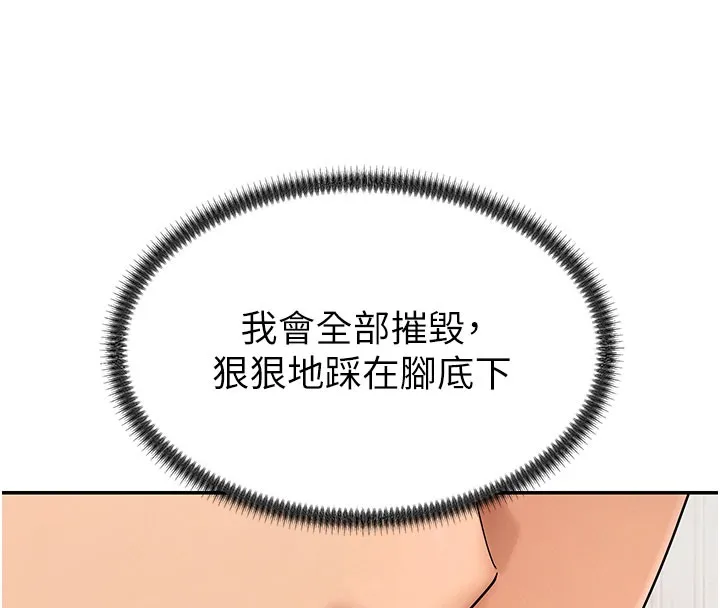 肉体审判 第41話-不聽話的下場 第55页