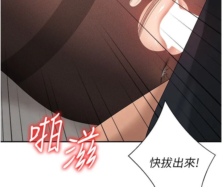 肉体审判 第41話-不聽話的下場 第96页