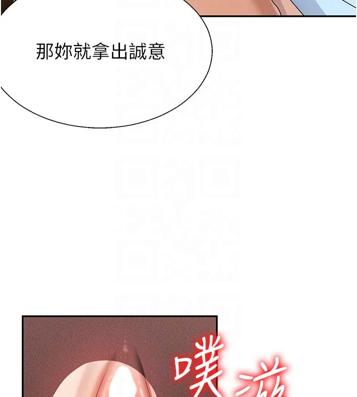 肉体审判 第41話-不聽話的下場 第35页