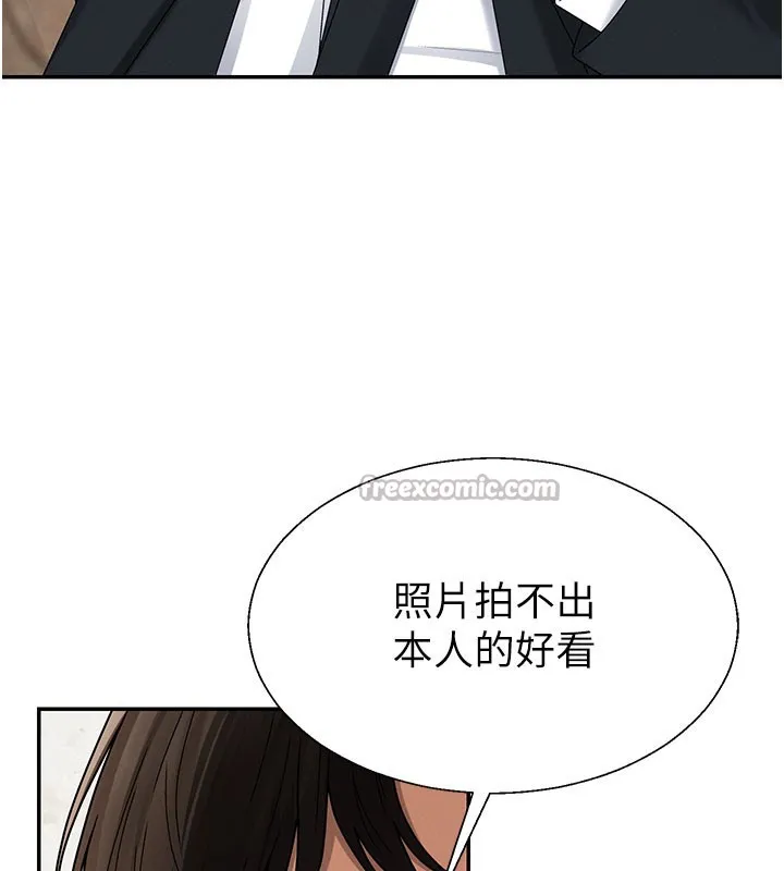 肉体审判 第41話-不聽話的下場 第14页