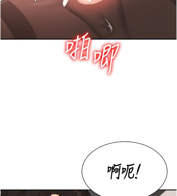 肉体审判 第41話-不聽話的下場 第53页