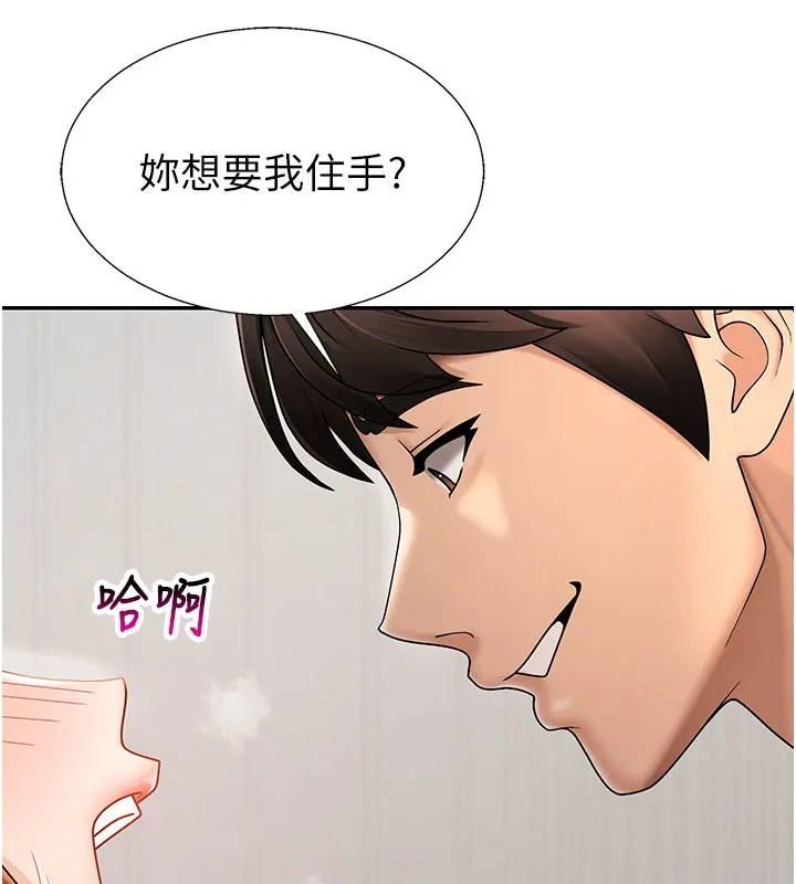 肉体审判 第41話-不聽話的下場 第107页