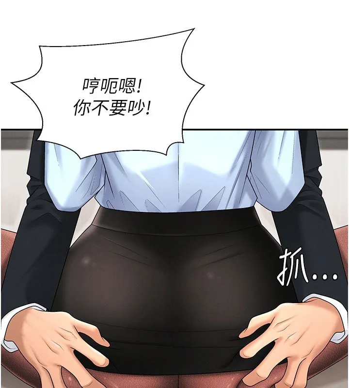 肉体审判 第41話-不聽話的下場 第93页