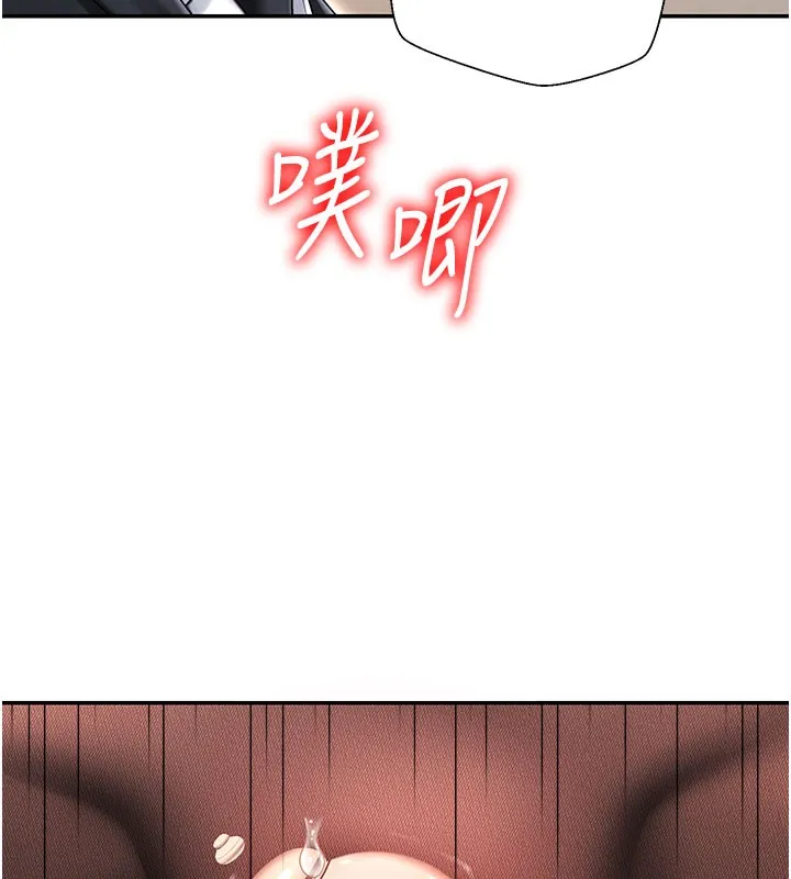 肉体审判 第41話-不聽話的下場 第136页