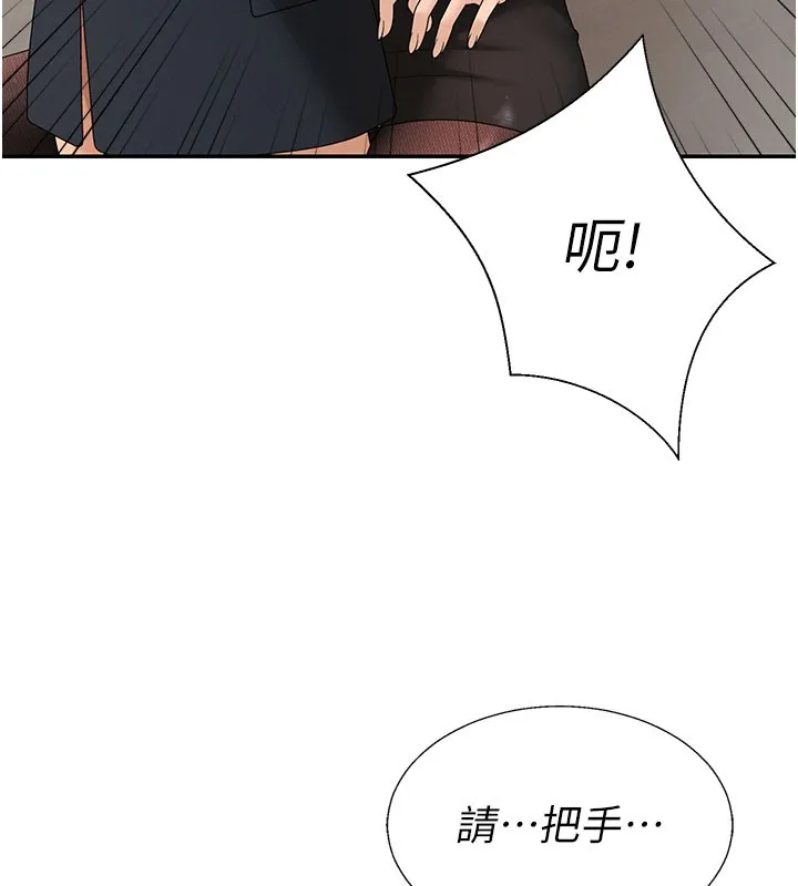 肉体审判 第41話-不聽話的下場 第88页