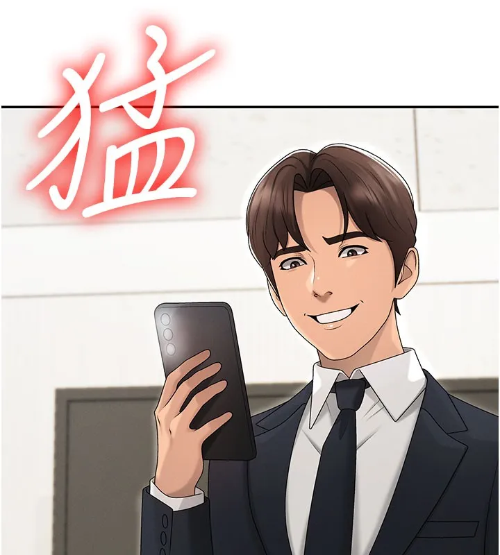 肉体审判 第41話-不聽話的下場 第7页