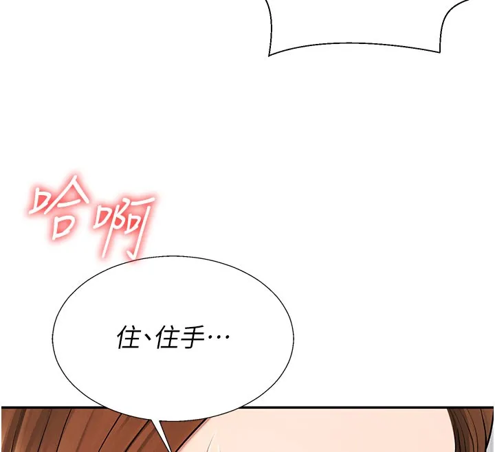 肉体审判 第41話-不聽話的下場 第104页
