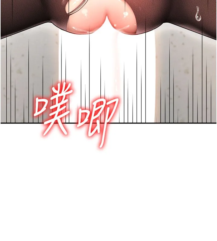 肉体审判 第41話-不聽話的下場 第137页