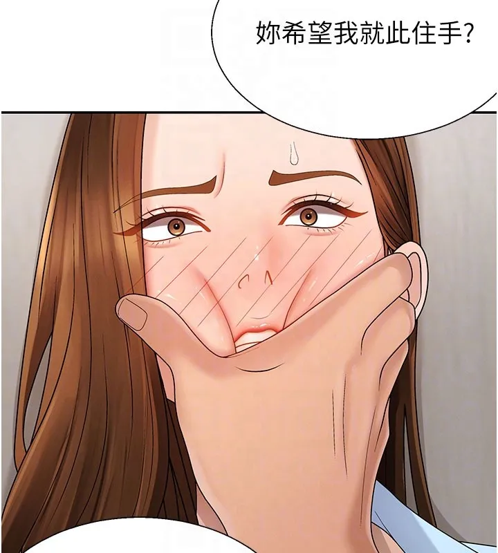 肉体审判 第41話-不聽話的下場 第34页