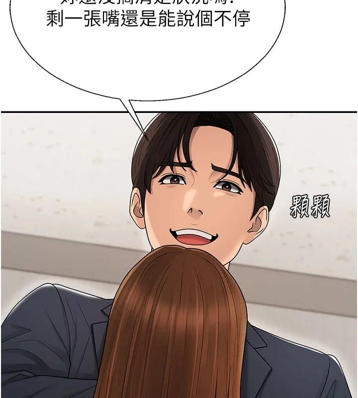 肉体审判 第41話-不聽話的下場 第32页