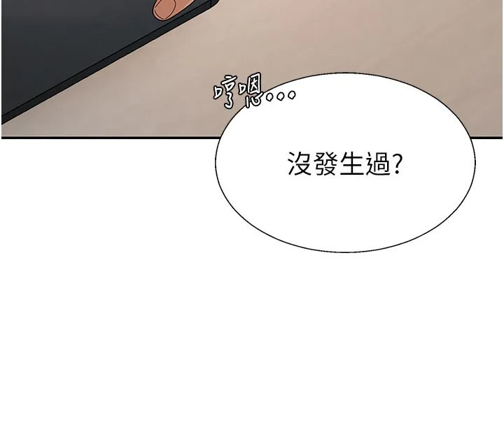肉体审判 第41話-不聽話的下場 第29页