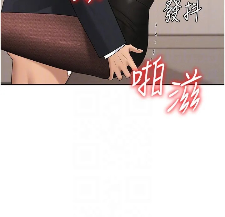 肉体审判 第41話-不聽話的下場 第92页