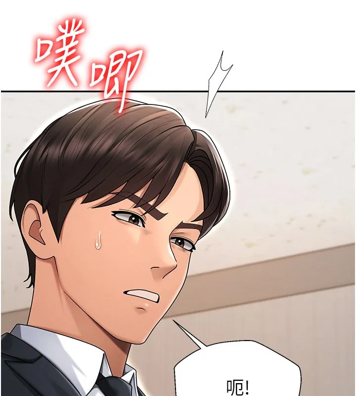 肉体审判 第41話-不聽話的下場 第135页