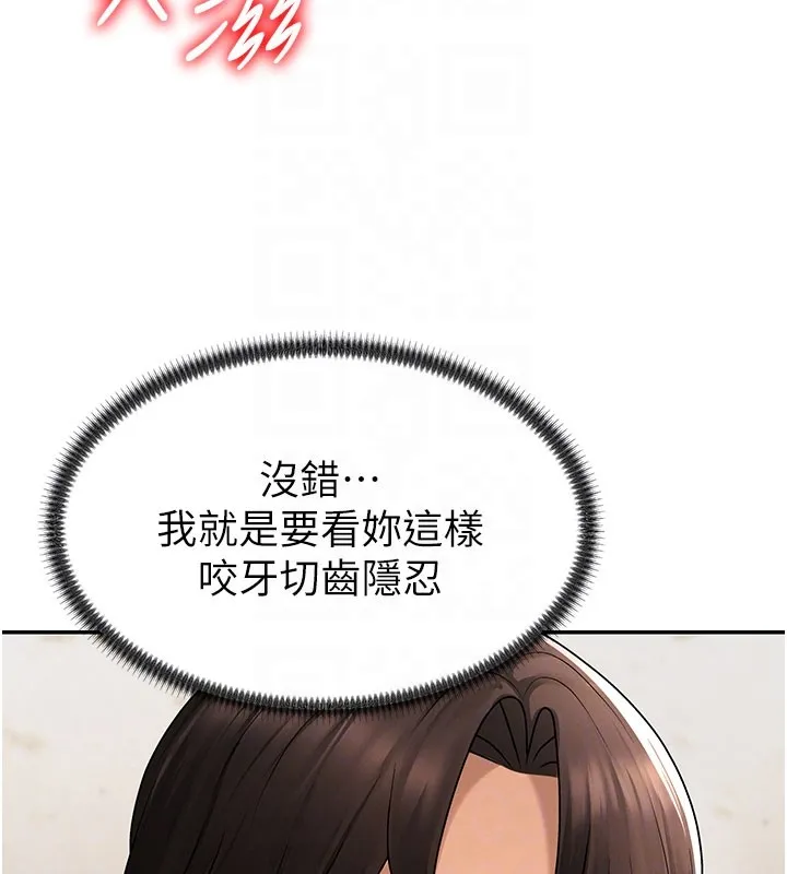肉体审判 第41話-不聽話的下場 第49页