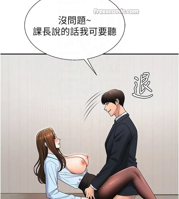 肉体审判 第41話-不聽話的下場 第112页