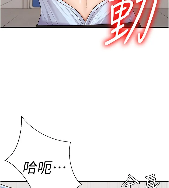 肉体审判 第41話-不聽話的下場 第102页
