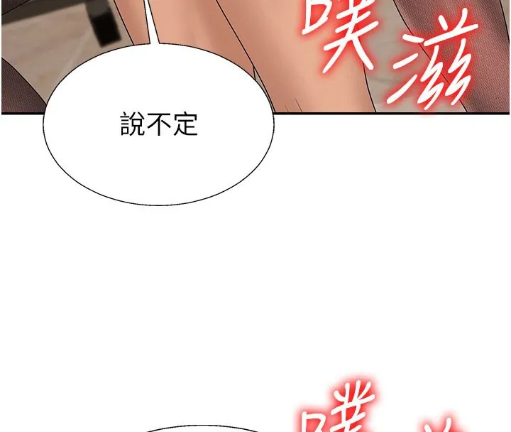 肉体审判 第41話-不聽話的下場 第47页