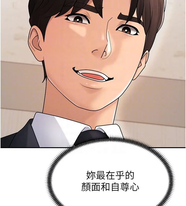 肉体审判 第41話-不聽話的下場 第50页