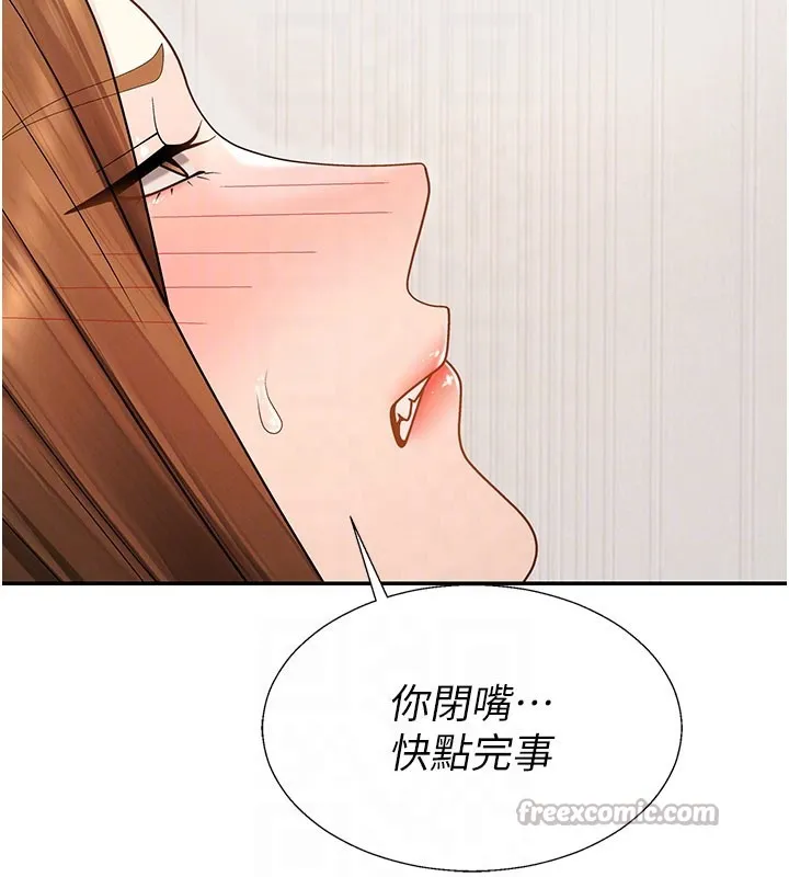 肉体审判 第41話-不聽話的下場 第84页