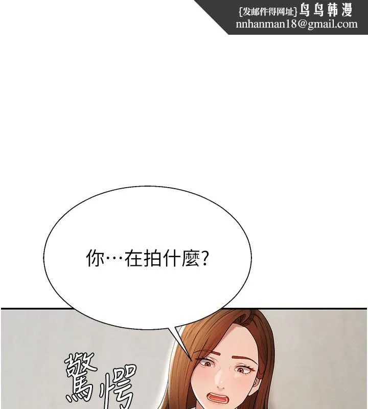 肉体审判 第41話-不聽話的下場 第1页