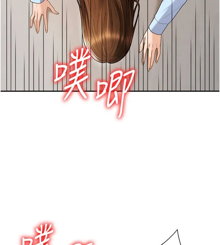 肉体审判 第41話-不聽話的下場 第129页