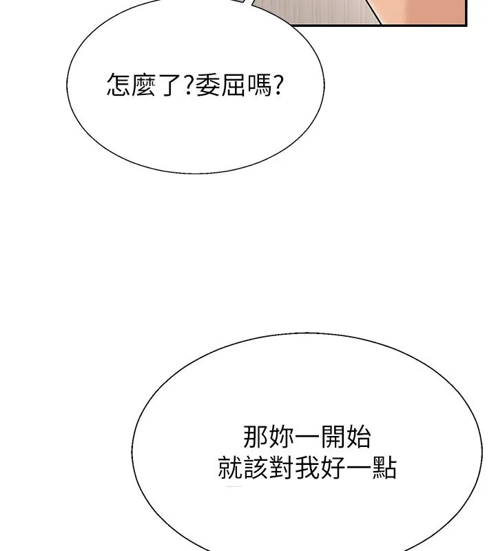 肉体审判 第41話-不聽話的下場 第81页
