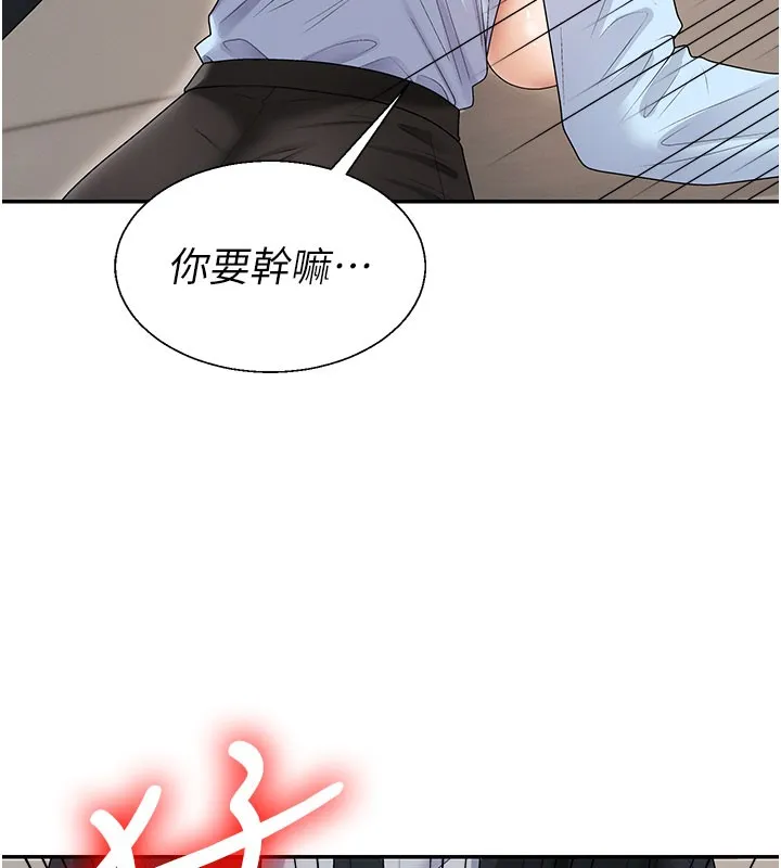 肉体审判 第41話-不聽話的下場 第115页