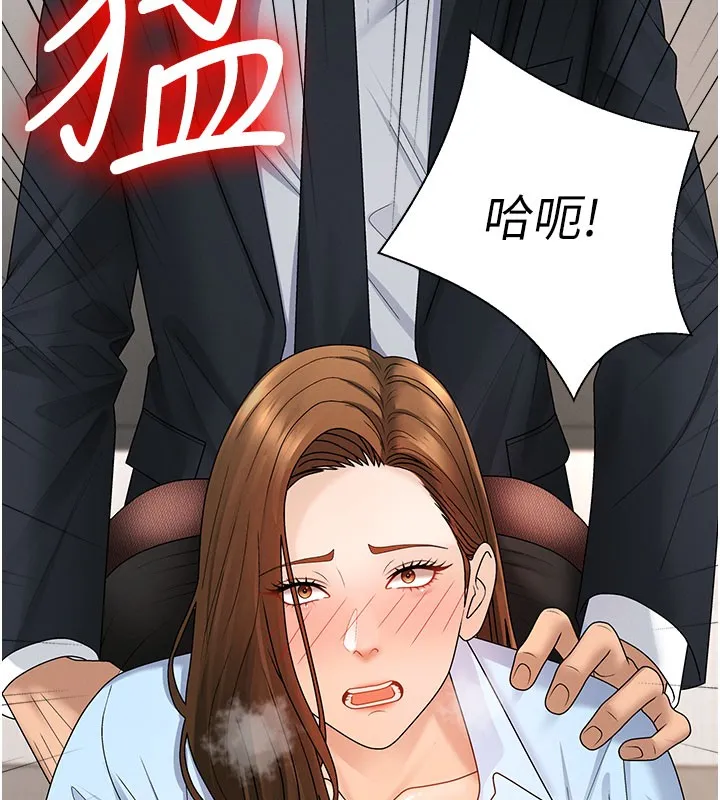 肉体审判 第41話-不聽話的下場 第116页