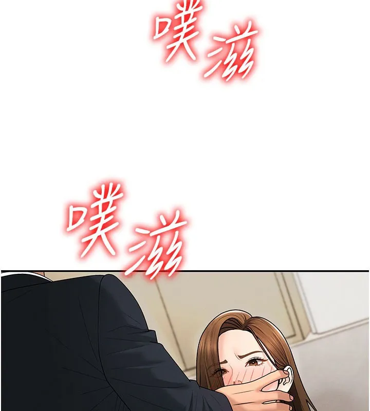 肉体审判 第41話-不聽話的下場 第45页