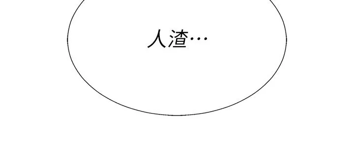 肉体审判 第41話-不聽話的下場 第148页