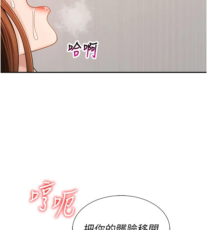 肉体审判 第41話-不聽話的下場 第108页