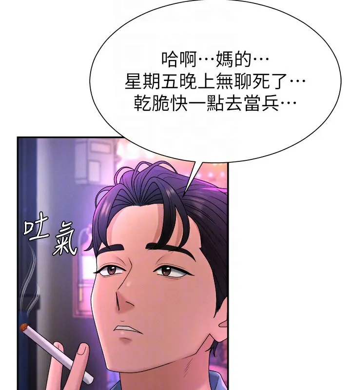 肉体审判 第24話-金髮美女性愛秀 第116页