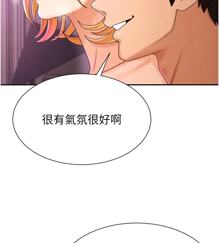 肉体审判 第24話-金髮美女性愛秀 第103页