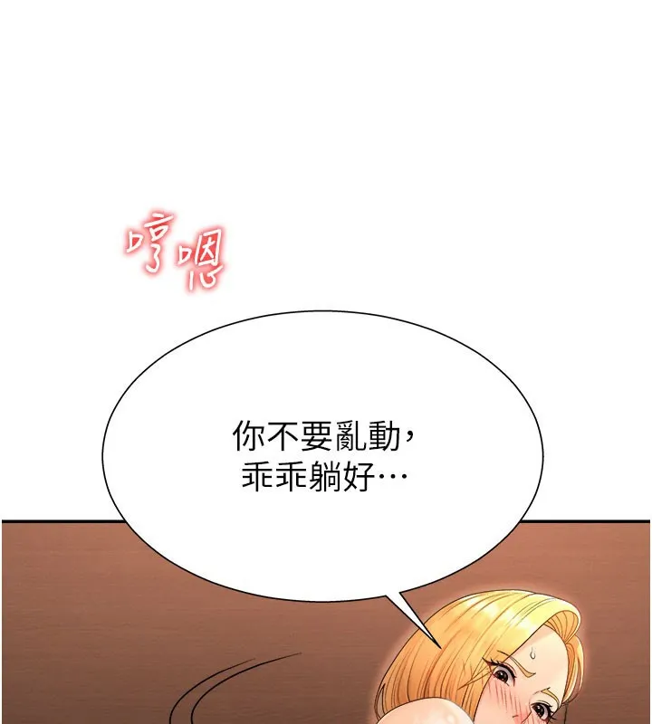 肉体审判 第24話-金髮美女性愛秀 第77页