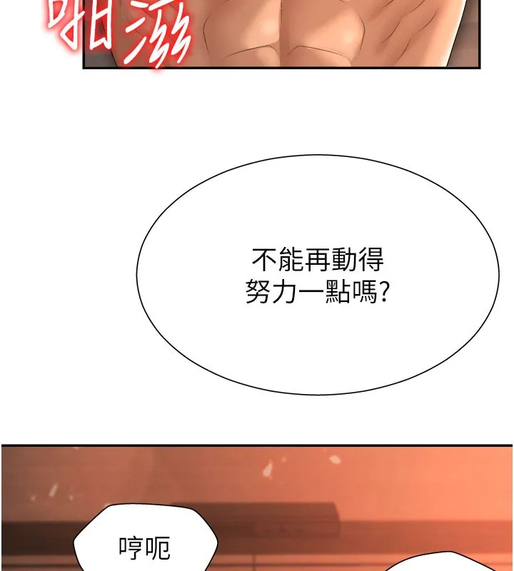 肉体审判 第24話-金髮美女性愛秀 第43页