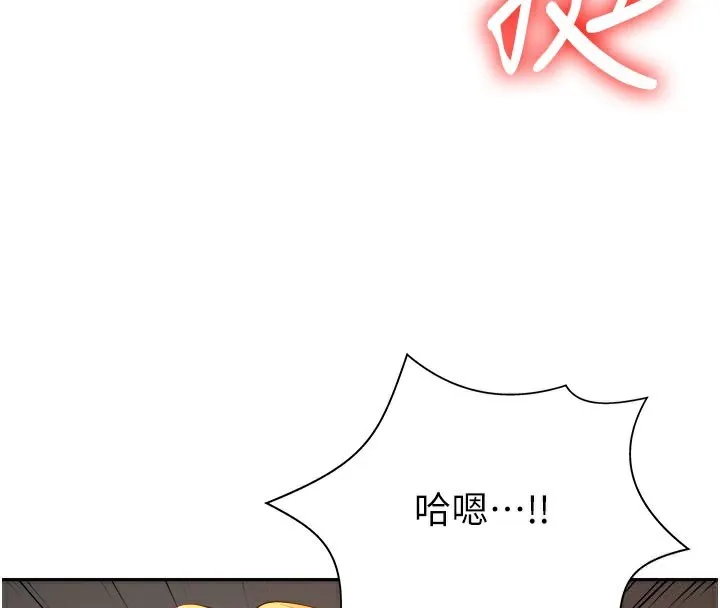 肉体审判 第24話-金髮美女性愛秀 第105页