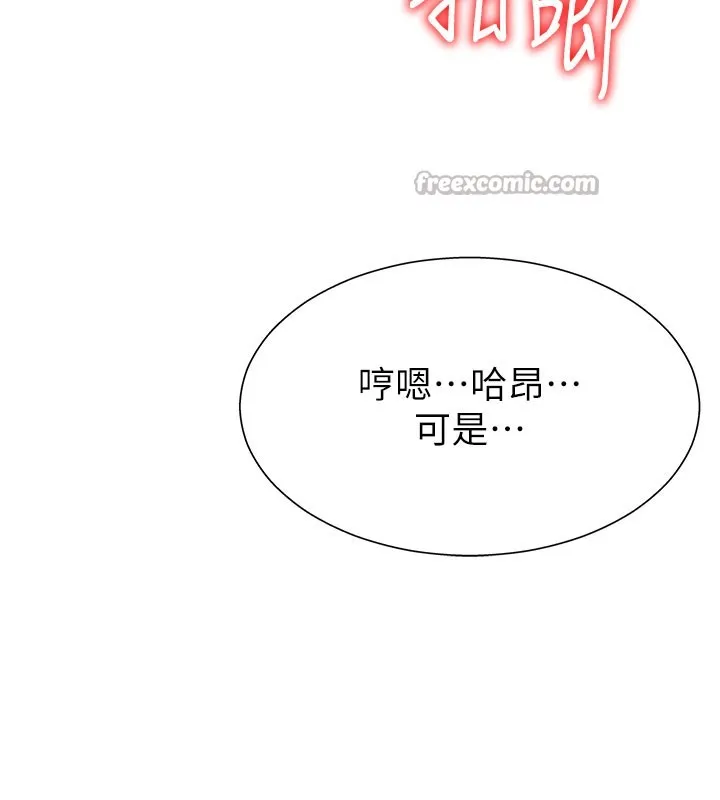肉体审判 第24話-金髮美女性愛秀 第112页