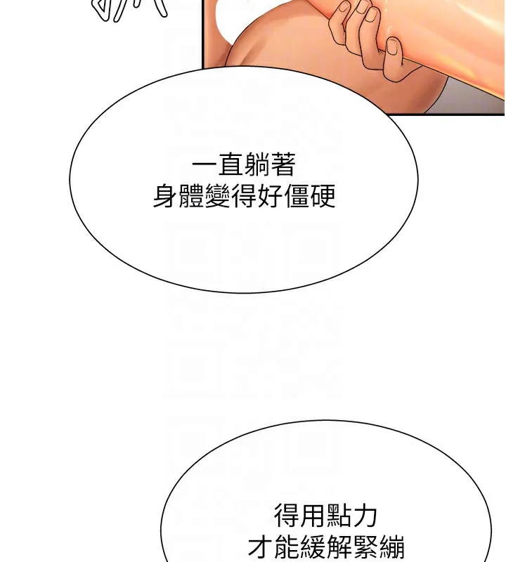 肉体审判 第24話-金髮美女性愛秀 第93页