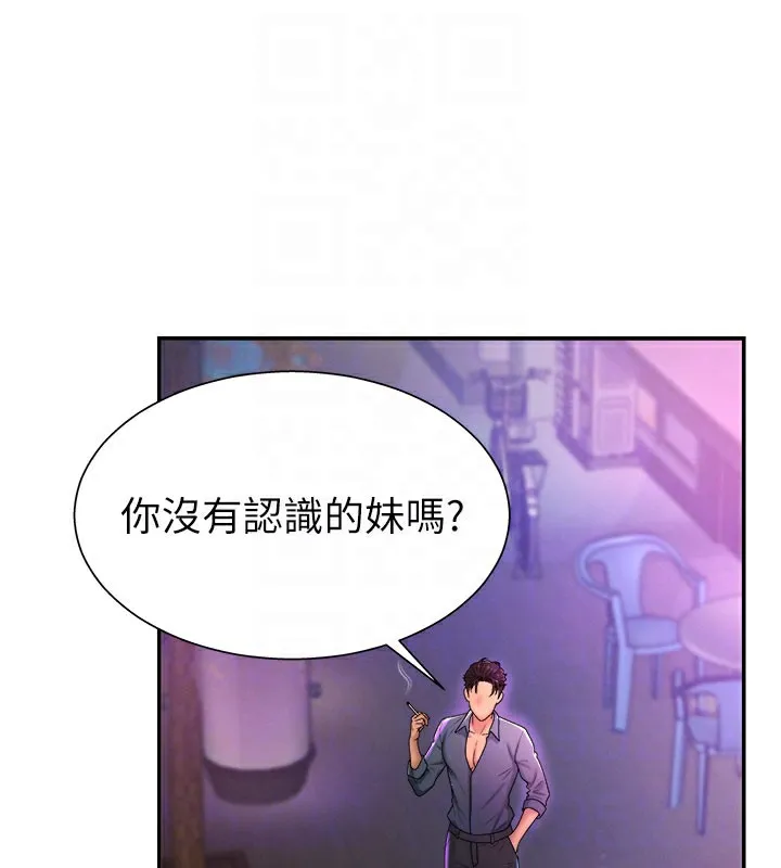 肉体审判 第24話-金髮美女性愛秀 第114页