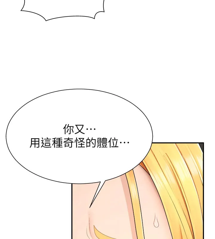 肉体审判 第24話-金髮美女性愛秀 第96页