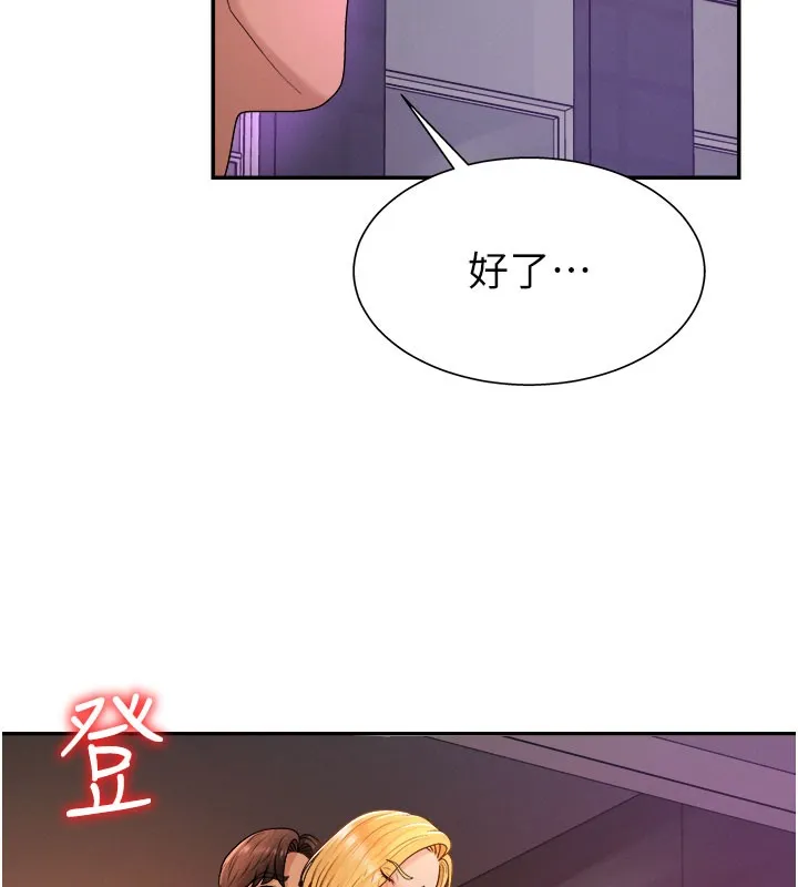 肉体审判 第24話-金髮美女性愛秀 第119页