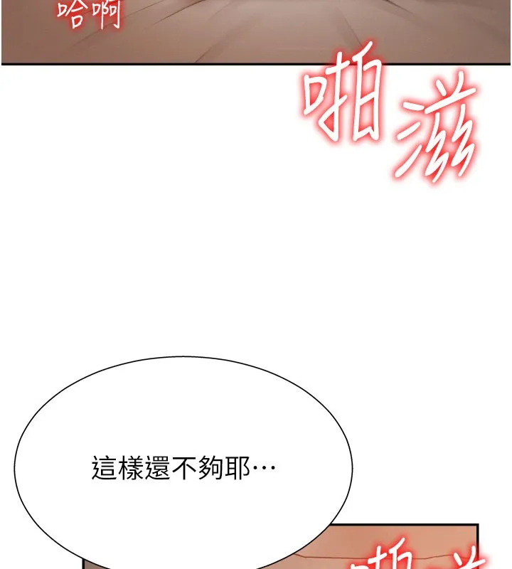 肉体审判 第24話-金髮美女性愛秀 第41页