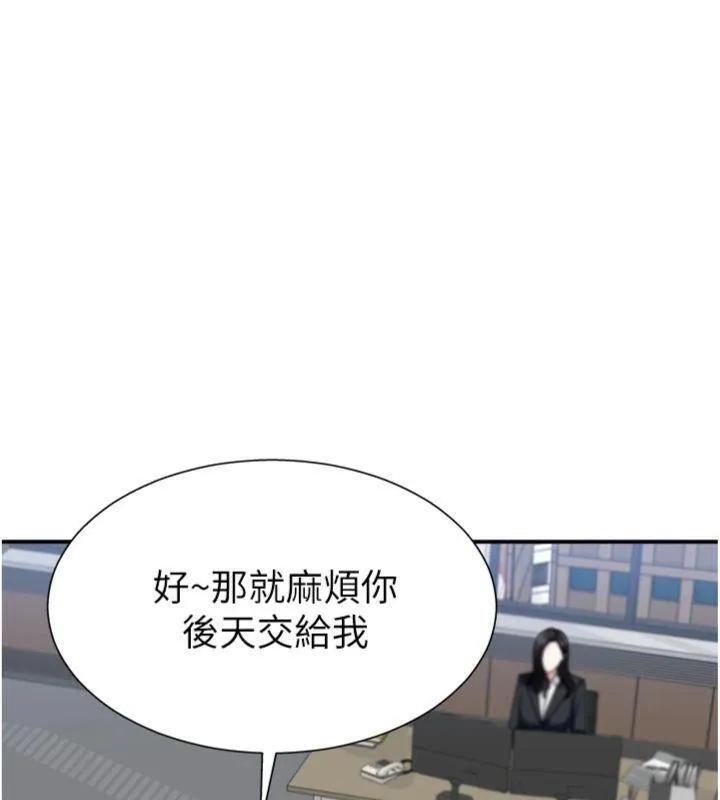 肉体审判 第8話-跟蹤私下見面的兩人 第38页