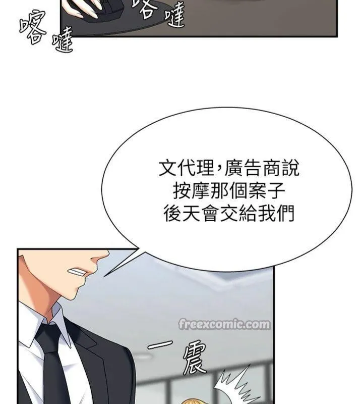 肉体审判 第8話-跟蹤私下見面的兩人 第41页
